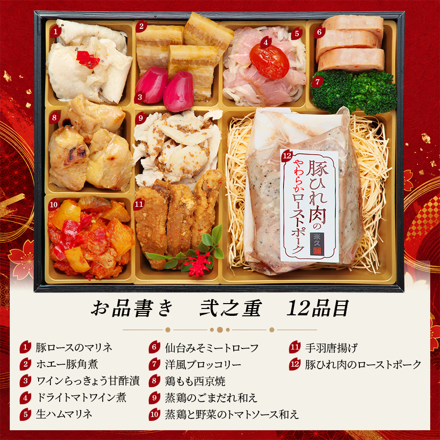 【桜賀】 おせち料理 2027 お肉たっぷり 全35品 3～4人前 蔵王福膳 お届け日: 2026年12月29日（火）