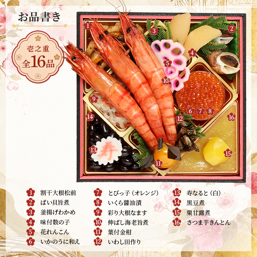 【花道】 おせち料理 2027 全42品 2～3人前 お届け日: 2026年12月29日（火）