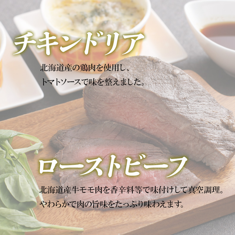 北海道ローストビーフとチキンドリア 産地直送 お取り寄せ 熨斗対応可