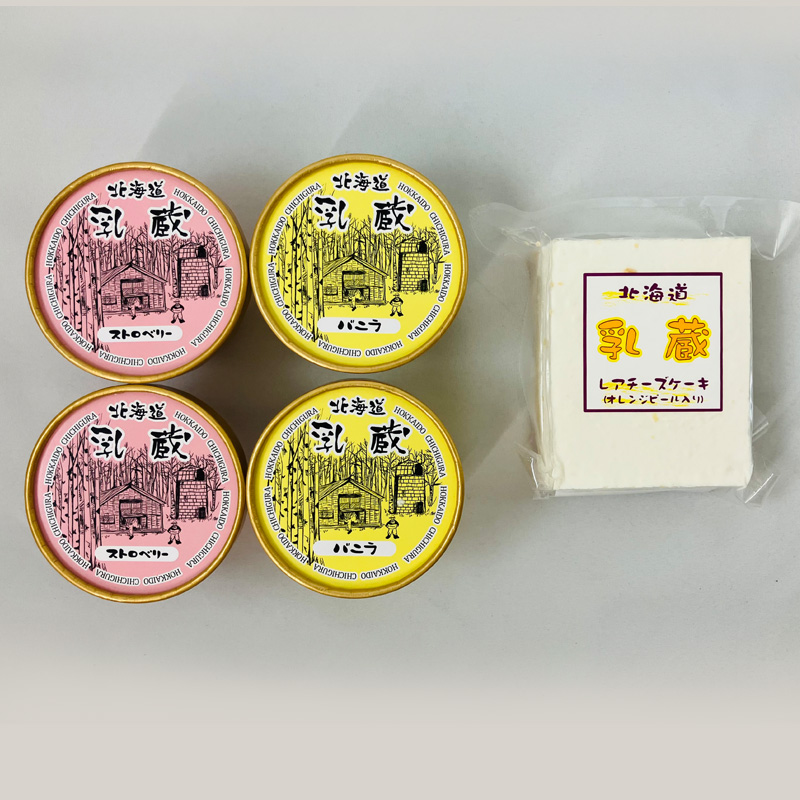 【北海道】乳蔵 北海道アイスとレアチーズケーキ（江戸屋） 産地直送 お取り寄せ 熨斗対応可