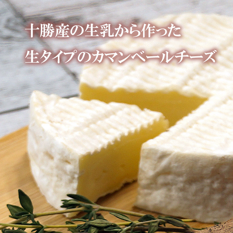 【北海道】北海道ローストビーフ 200g & カマンベールチーズ 110g 熨斗対応可 産地直送 お取り寄せ