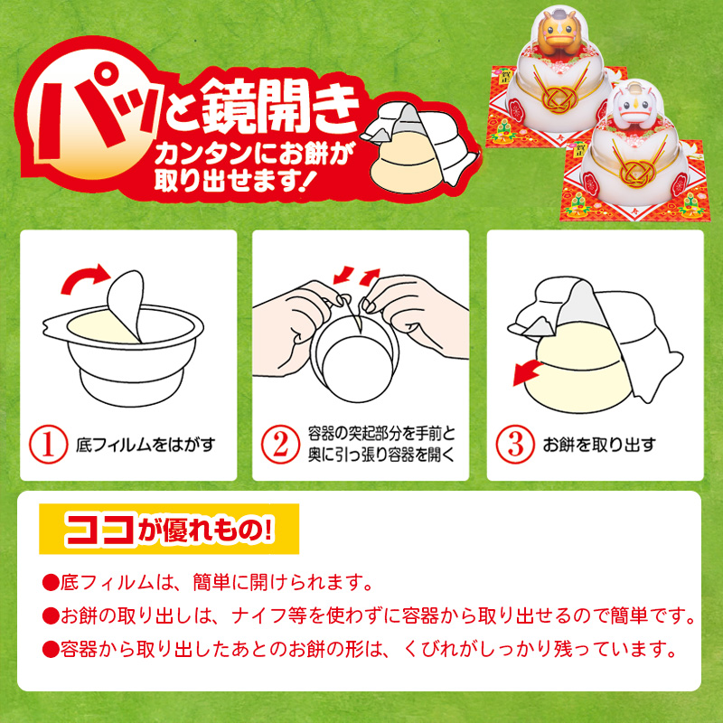 たいまつ食品 お鏡餅 福招き 干支 160g パッと鏡開き 数量: 2個セット(各1個) ※11月13日以降お届け
