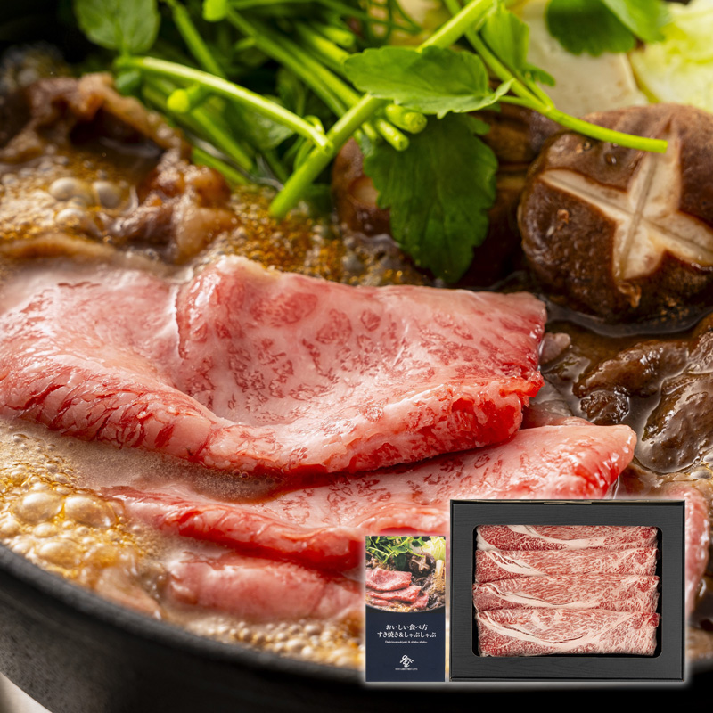 岡山県産 おかやま和牛肉 すき焼・しゃぶしゃぶ（肩ロース400g） 熨斗対応可 産地直送 お取り寄せ