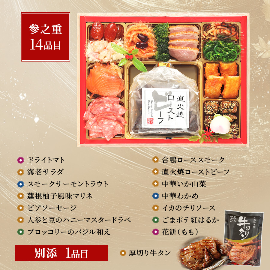 【伊達百万石】 おせち料理 2027 全53品 4～5人前 お届け日: 2026年12月29日（火）