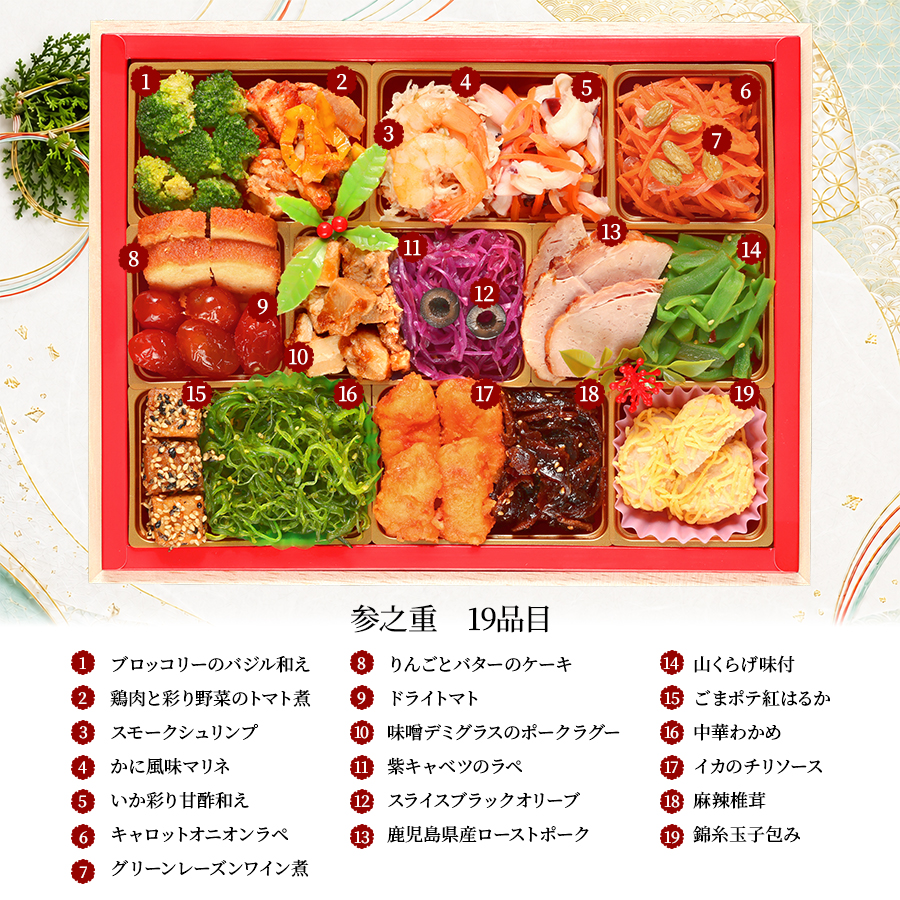 【瑞鳳青葉】 おせち料理 2027 全60品 4～5人前 お届け日: 2026年12月29日（火）