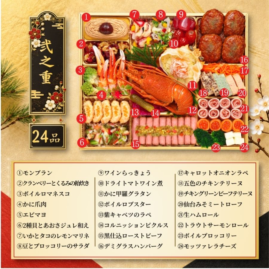 【参大天】 おせち料理 2027 全83品 5～6人前 蔵王福膳 お届け日: 2026年12月29日（火）