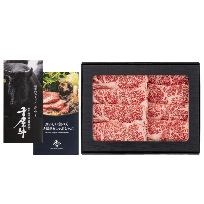 岡山県産 特選千屋牛 すき焼・しゃぶしゃぶ（ロース 350g） 熨斗対応可 産地直送 お取り寄せ