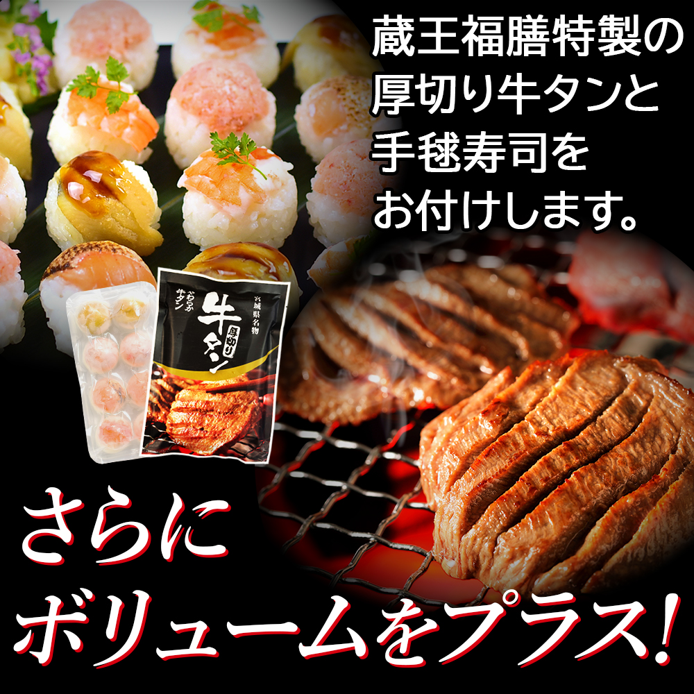 【ベガルタ仙台 オフィシャルおせち】おせち料理 おせち 2026 予約 全42品 3～4人前 蔵王福膳 お届け日: 2025年12月30日（火）