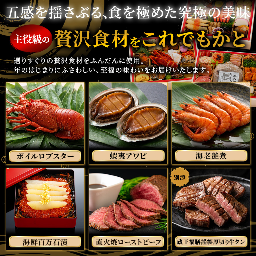 【伊達百万石】 おせち料理 2027 全53品 4～5人前 お届け日: 2026年12月29日（火）