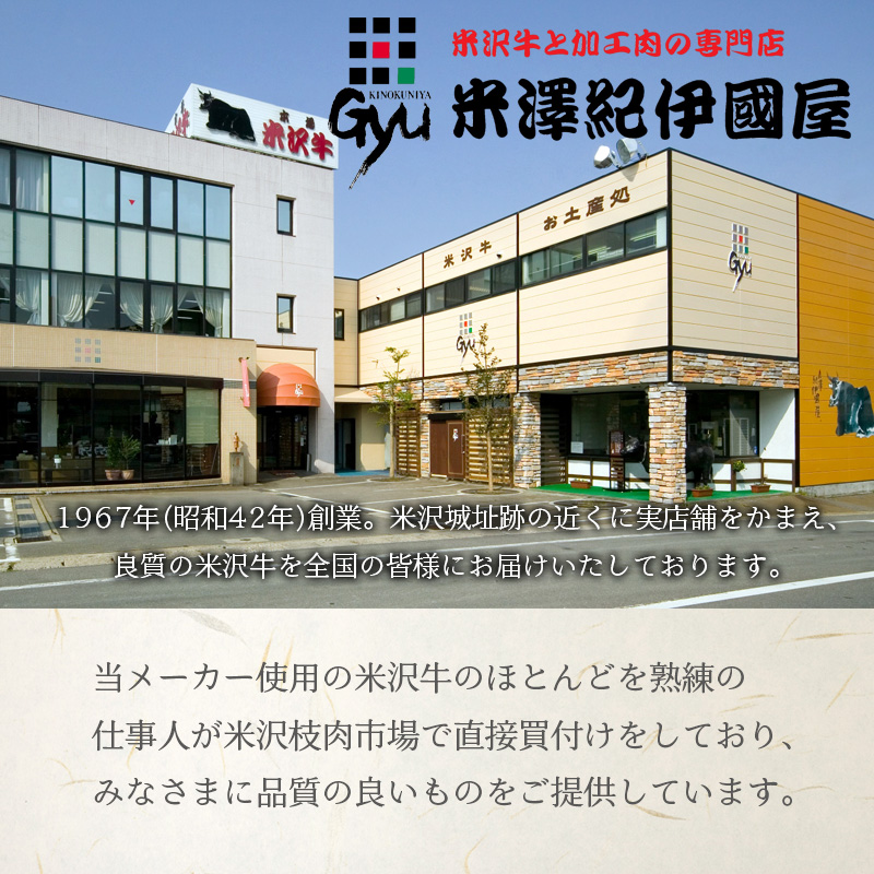 米澤紀伊國屋 米沢牛味噌こうじ漬 5枚 熨斗対応可 お取り寄せ
