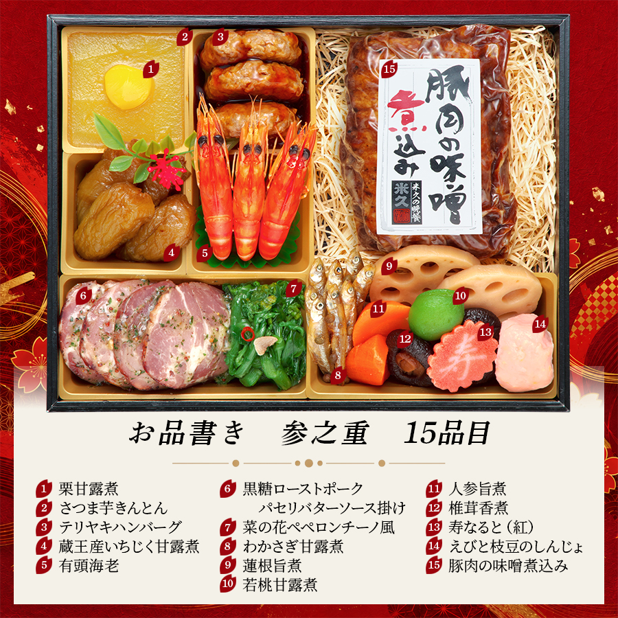 【桜賀】 おせち料理 2027 お肉たっぷり 全35品 3～4人前 蔵王福膳 お届け日: 2026年12月29日（火）