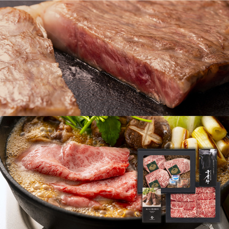 岡山県産 特選千屋牛 ステーキ＆すき焼セット（サーロイン 450g/ロース 350g） 計800g 熨斗対応可 産地直送 お取り寄せ