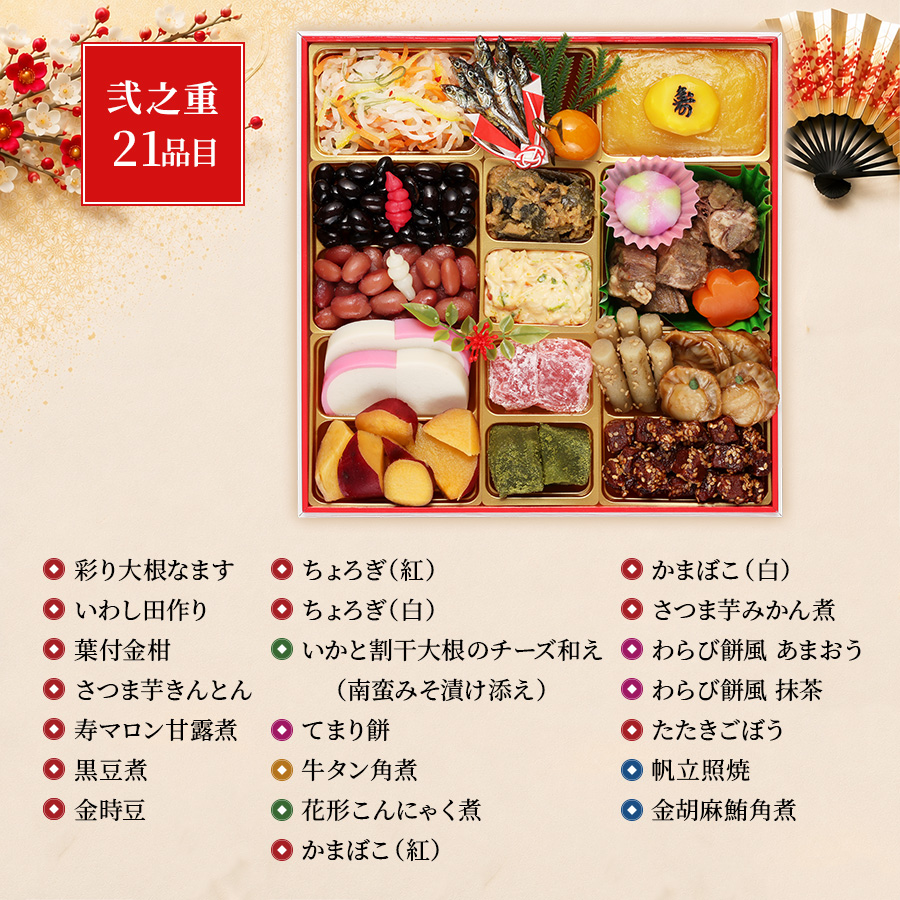 【蔵王】 おせち料理 2027 全55品 4～5人前 お届け日: 2026年12月29日（火）