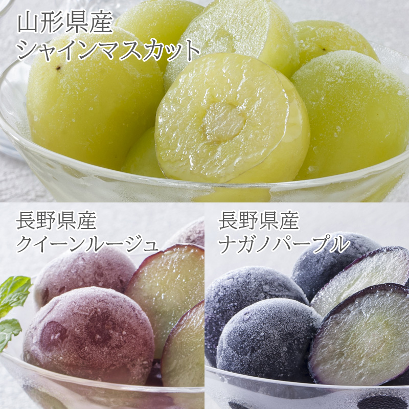 ぶどう王国の宝石箱【夏のギフト・お中元】（HF-YNGA）