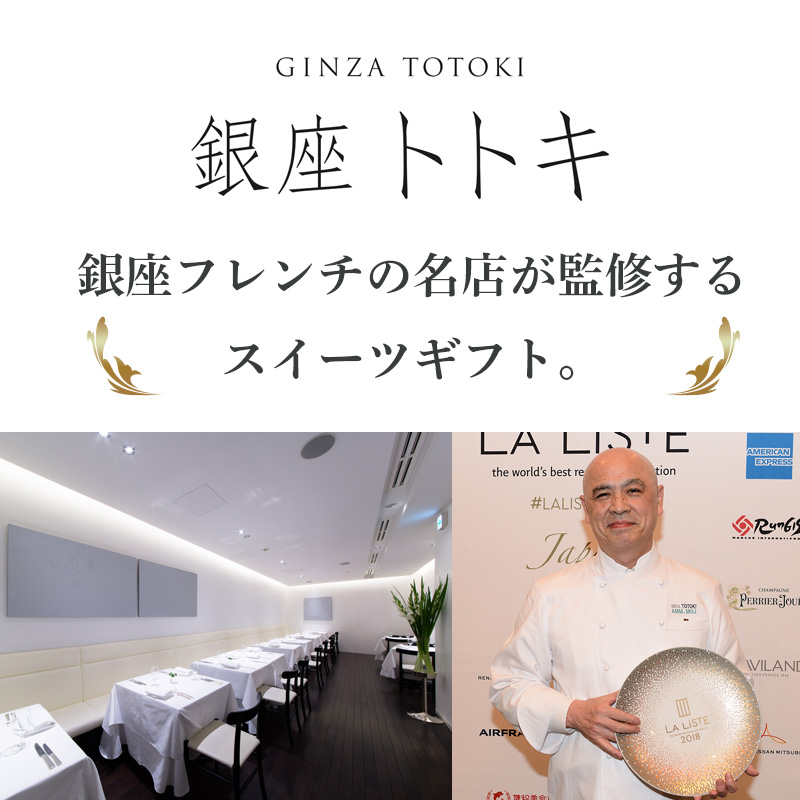 【母の日】銀座トトキ監修 山形県産白桃のゼリー（M-YJ-PZ）※メッセージブーケ付【受注締切：4月30日(木)】