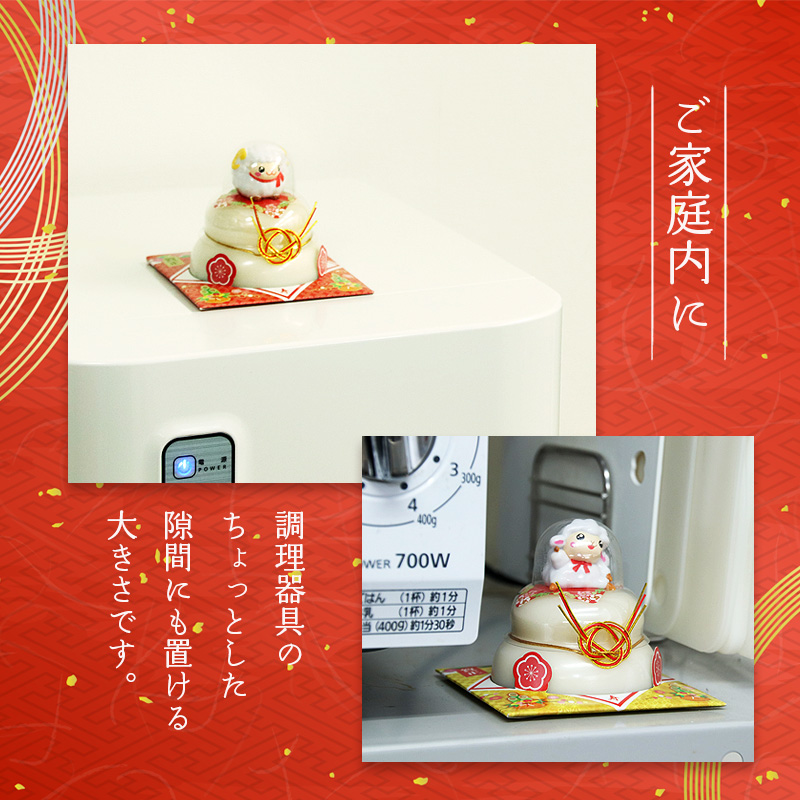 予約】たいまつ食品 お鏡餅 福招き 干支 160g 親ひつじ 子ひつじ 2種