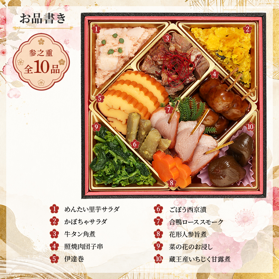 【花道】 おせち料理 2027 全42品 2～3人前 お届け日: 2026年12月29日（火）