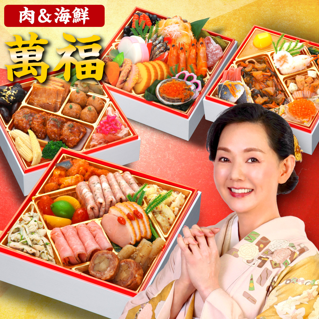 【萬福】 おせち料理 おせち 2026 予約 肉＆海鮮 全53品 3～4人前 蔵王福膳