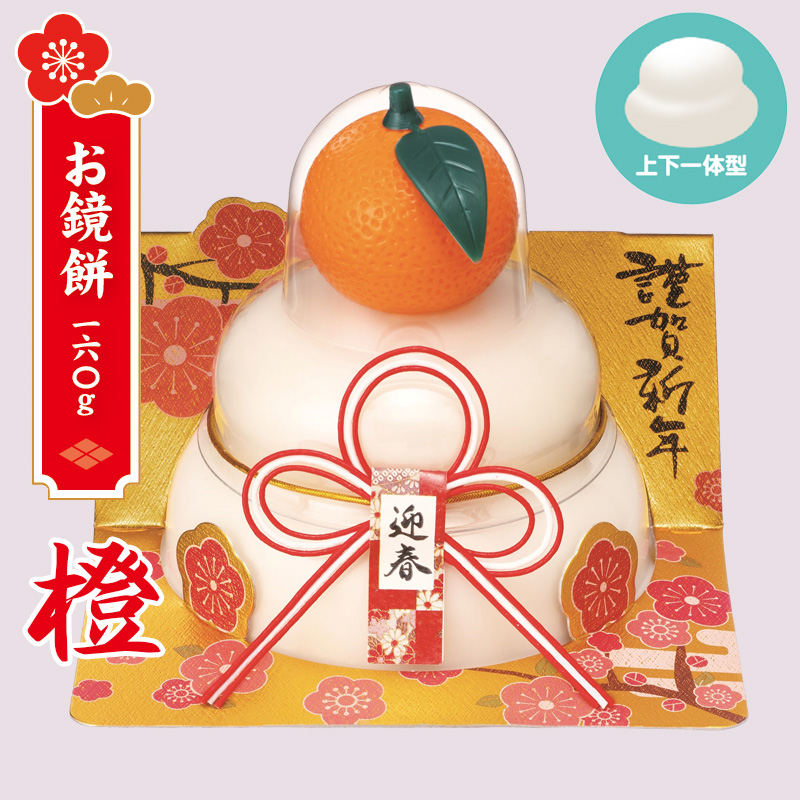 たいまつ食品 お鏡餅 橙 160g パッと鏡開き 数量: 2個セット ※11月13日以降お届け