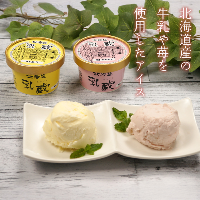 【北海道】乳蔵 北海道アイスとマンゴープリン（江戸屋） 産地直送 お取り寄せ 熨斗対応可