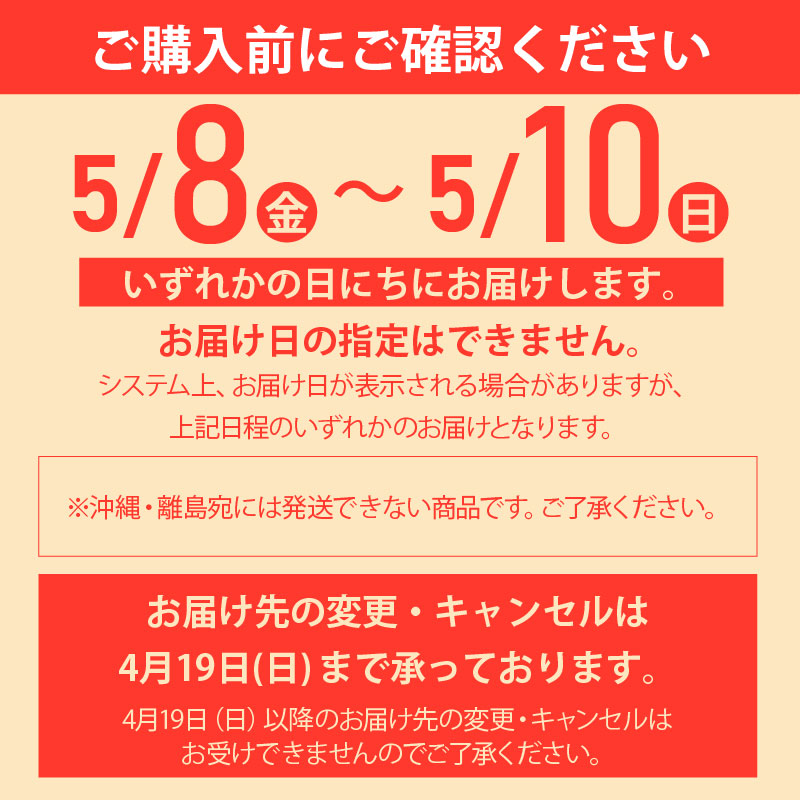 【母の日】5種のふわふわスティックロールケーキ 産地直送【受注締切：4月23日(木)】