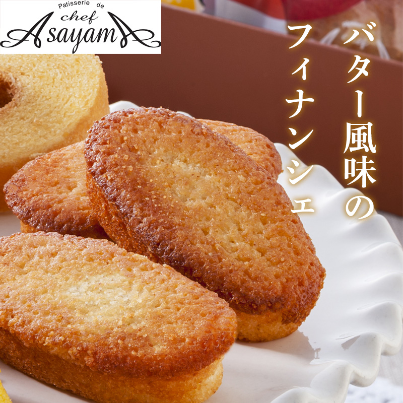 神戸パティシエの焼き菓子セット YJ-KYK 産地直送 お取り寄せ 熨斗対応可