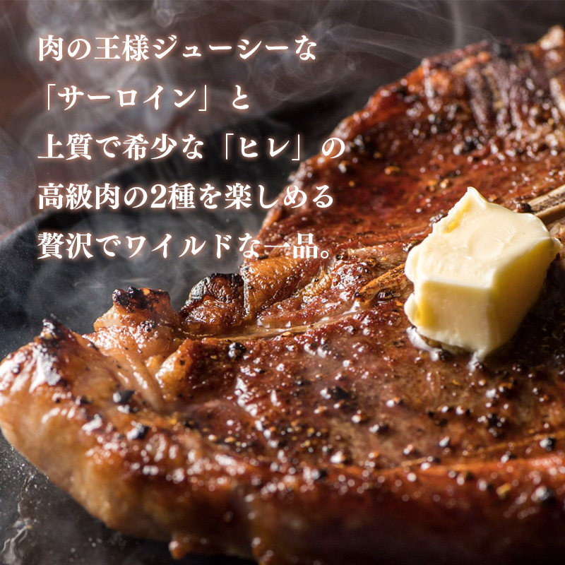 豪州産 Ｔボーンステーキ 800g（約400gｘ2枚） 産地直送 お取り寄せ 熨斗対応可