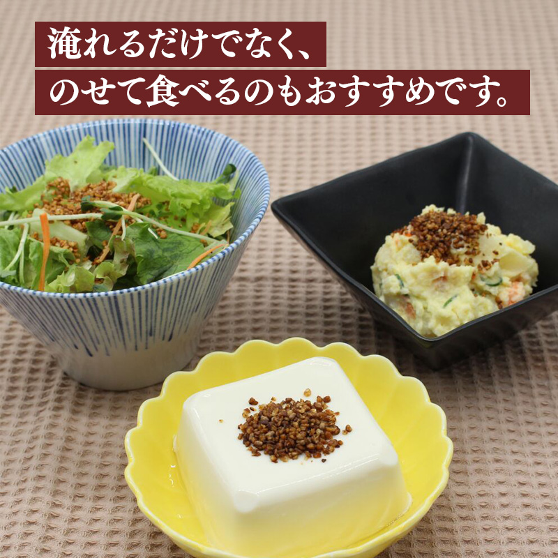 桑名園本店 山形のそば茶 でわかおり 2袋 産地直送