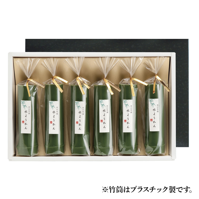 京都 萬屋琳窕 京の竹筒水ようかん【夏のギフト・お中元】（YJ-TKE)