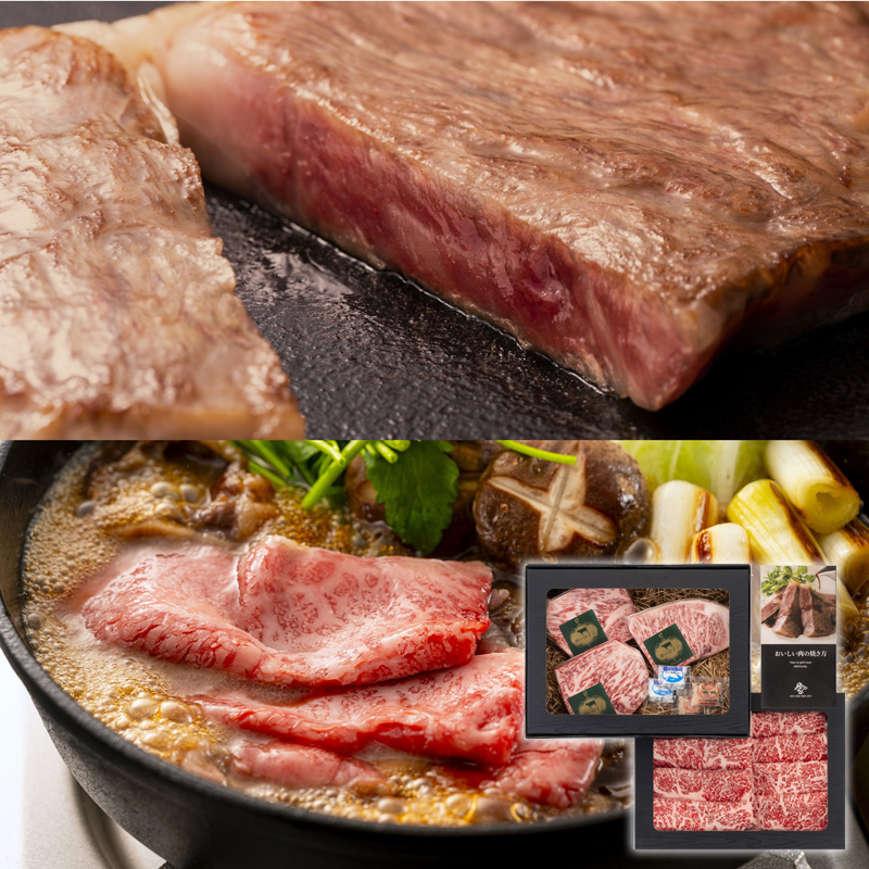岡山県産 おかやま和牛肉 ステーキ＆すき焼セット（サーロイン 450g/ロース 350g） 計800g 熨斗対応可 産地直送 お取り寄せ