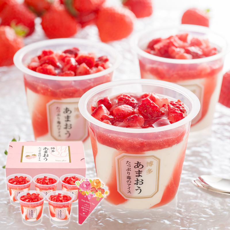 【母の日】博多あまおう たっぷり苺のアイス（M-AH-TP5W）メッセージブーケ付【受注締切：4月30日(木)】