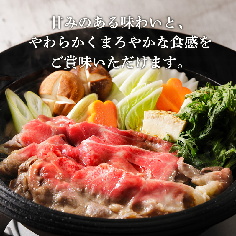 滋賀県 徳志満 近江牛すき焼きしゃぶしゃぶ用モモ・カタ 480g