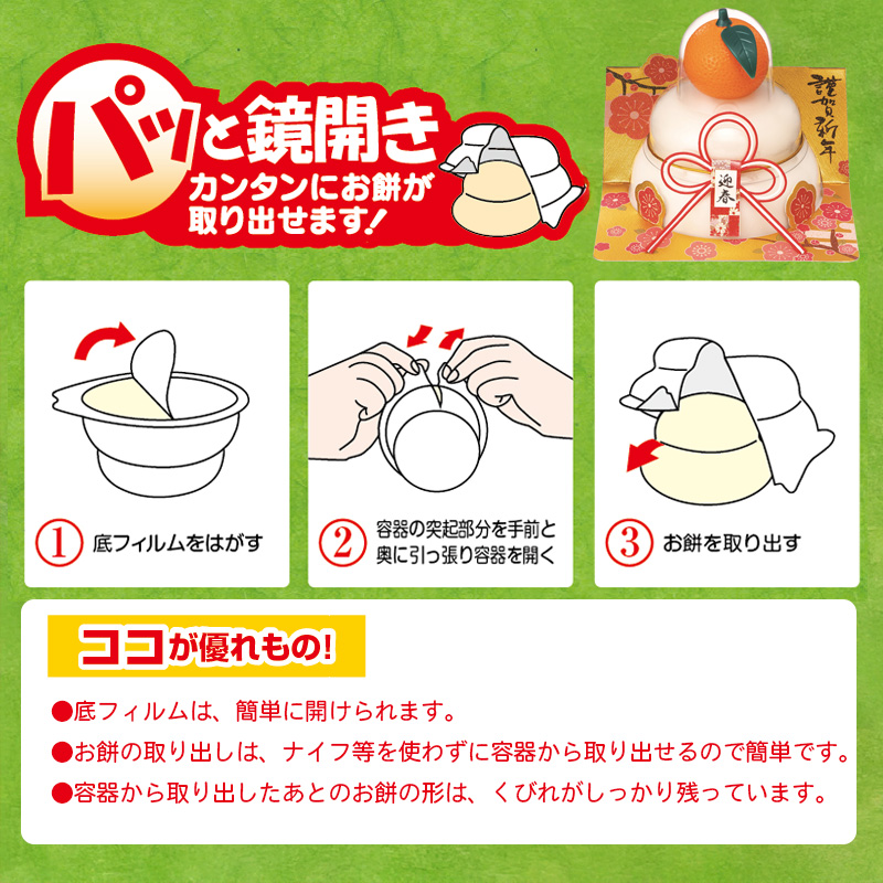 たいまつ食品 お鏡餅 橙 160g パッと鏡開き 数量: 2個セット ※11月13日以降お届け