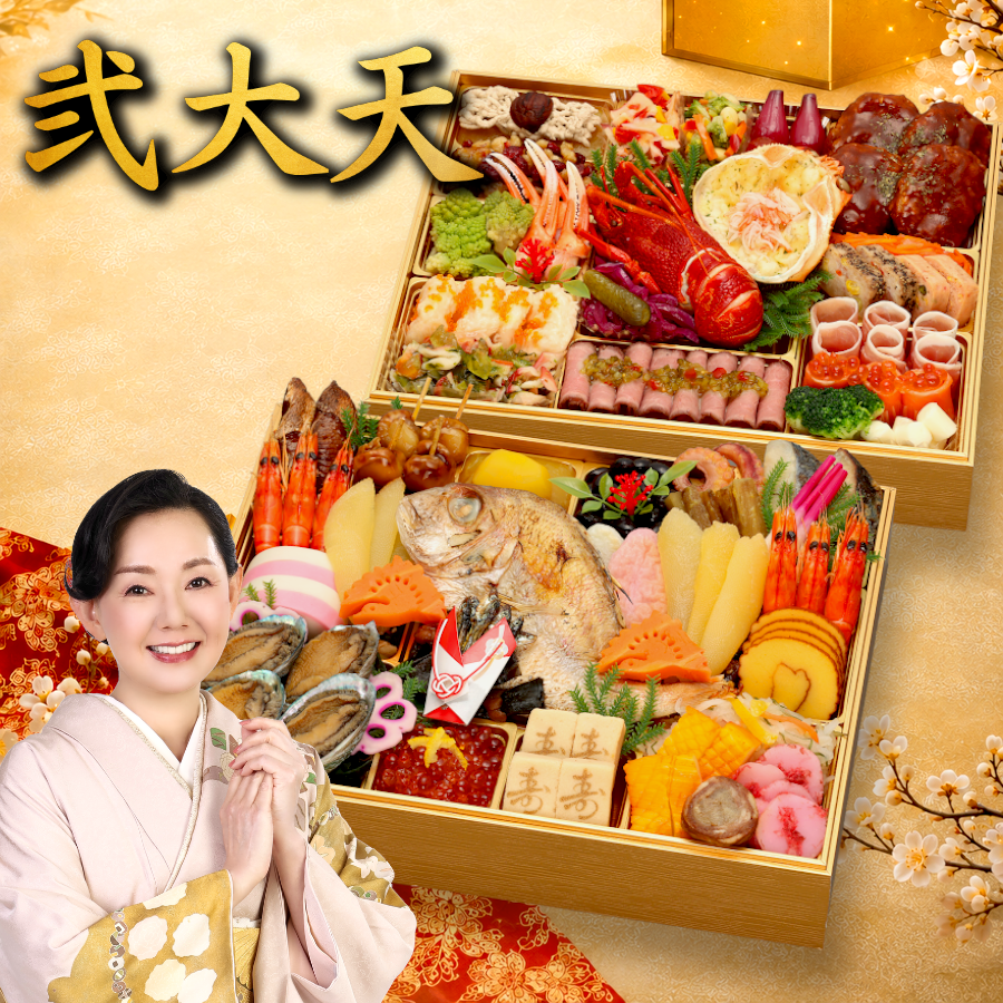 【弐大天】 おせち料理 2027 全58品 4～5人前 蔵王福膳