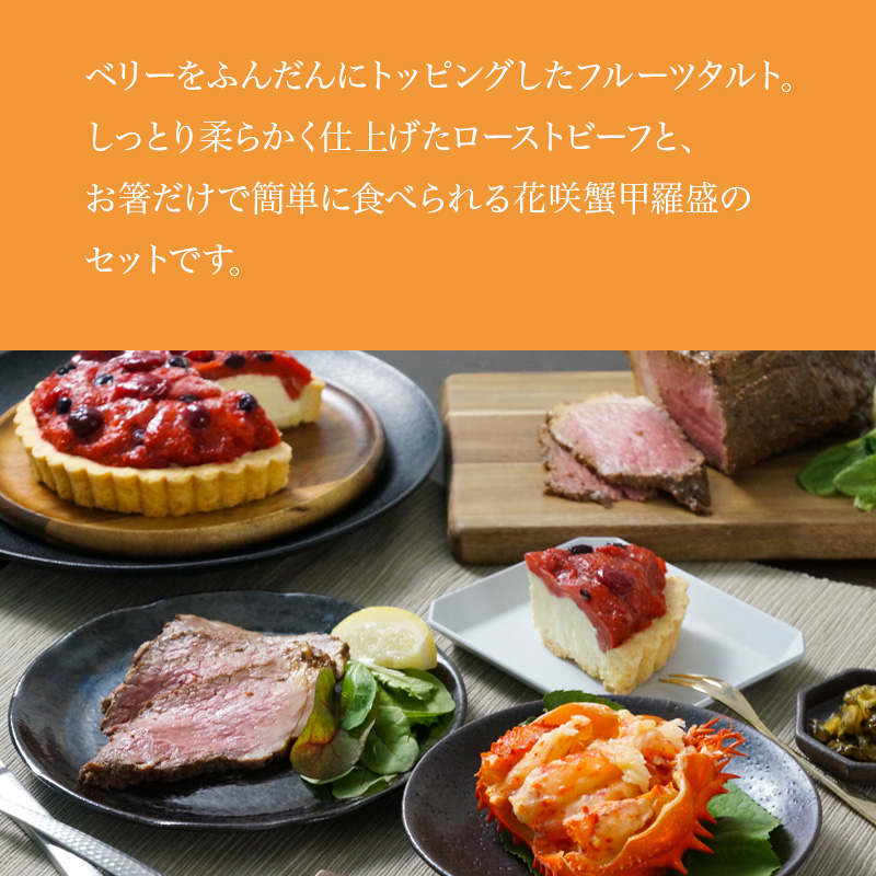 北海道 冬のご馳走セット お取り寄せ 熨斗対応可【10月26日以降お届け】