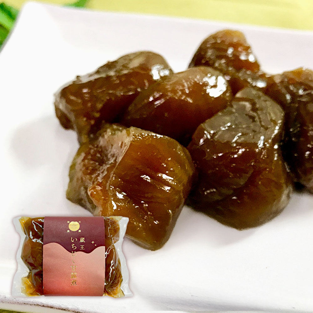 【1袋200g】蔵王 いちじく甘露煮 | 宮城県産いちじくを丁寧に煮た懐かしく昔ながらの味わい