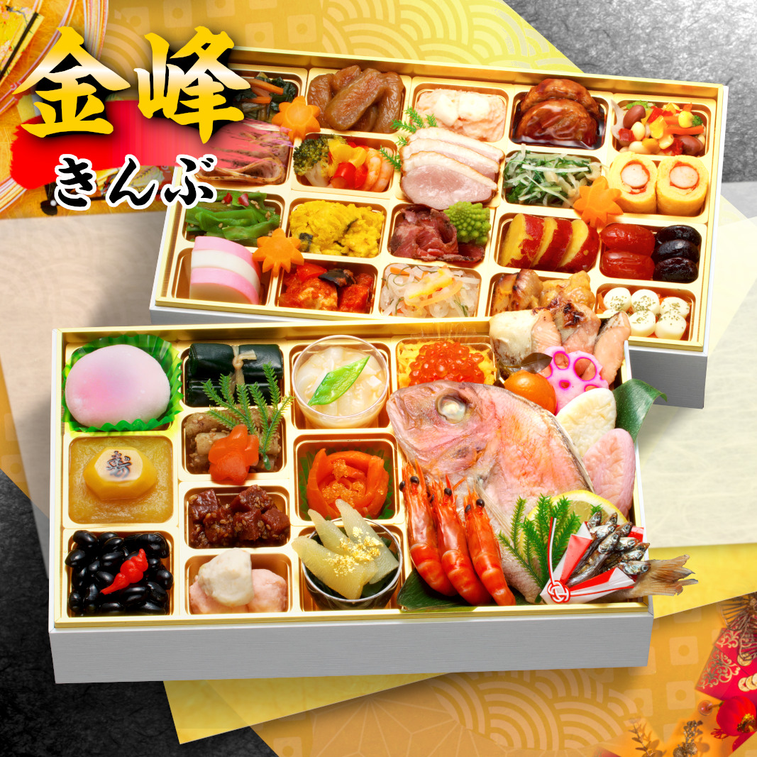 【金峰】 おせち料理 おせち 2026 予約 和洋中おせち 全52品 3～4人前 蔵王福膳