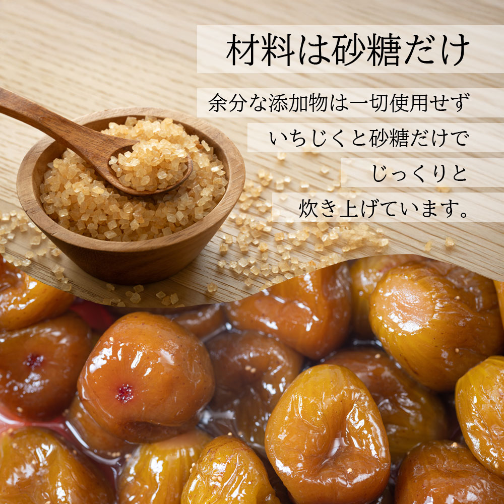 お中元 夏のギフト 蔵王いちじく甘露煮 ギフトボックス 入数: 3個セット