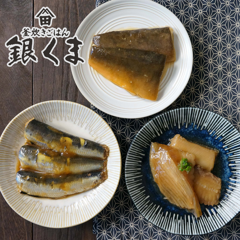 【北海道】銀くまお手軽煮つけセット（江戸屋） 産地直送 お取り寄せ 熨斗対応可	