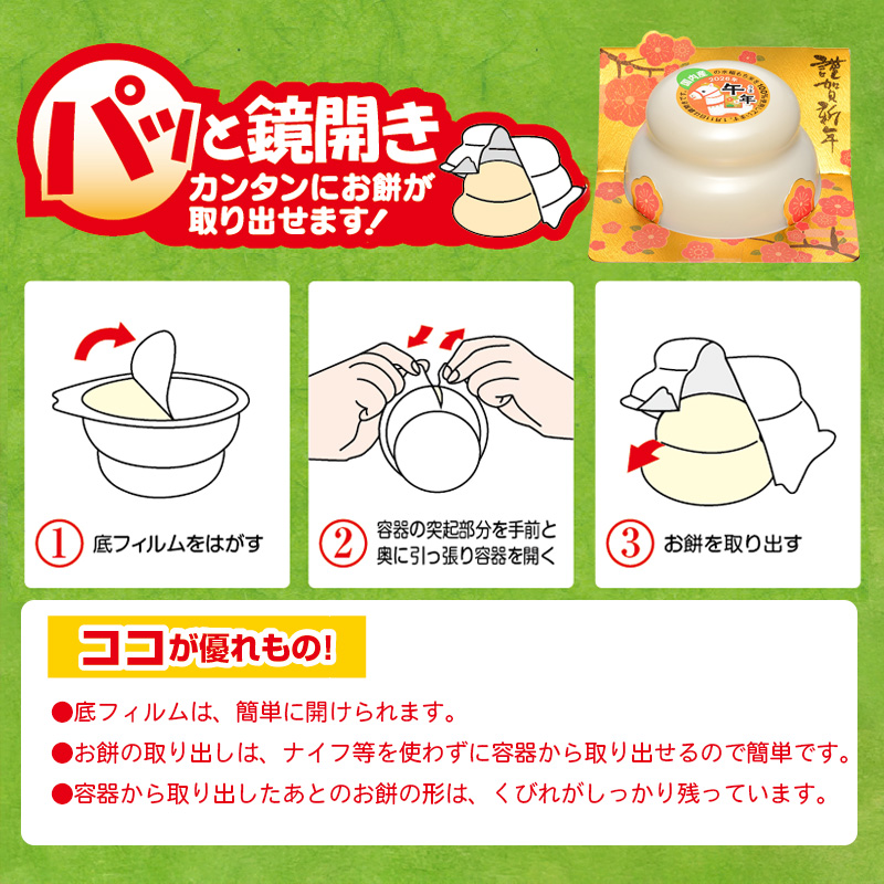 たいまつ食品 お鏡餅 160g パッと鏡開き 干支イラストラベル 数量: 2個セット ※11月13日以降お届け
