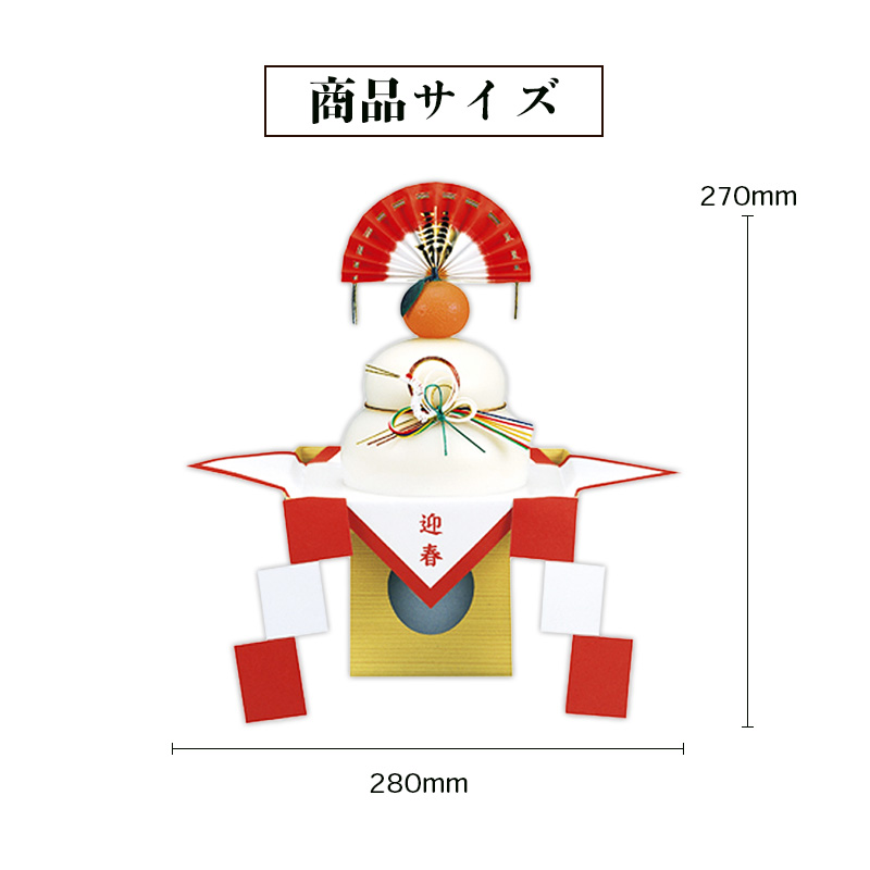 たいまつ食品 お鏡餅 550g （上下一体型） 三方（皿・足）付 個数: 1個