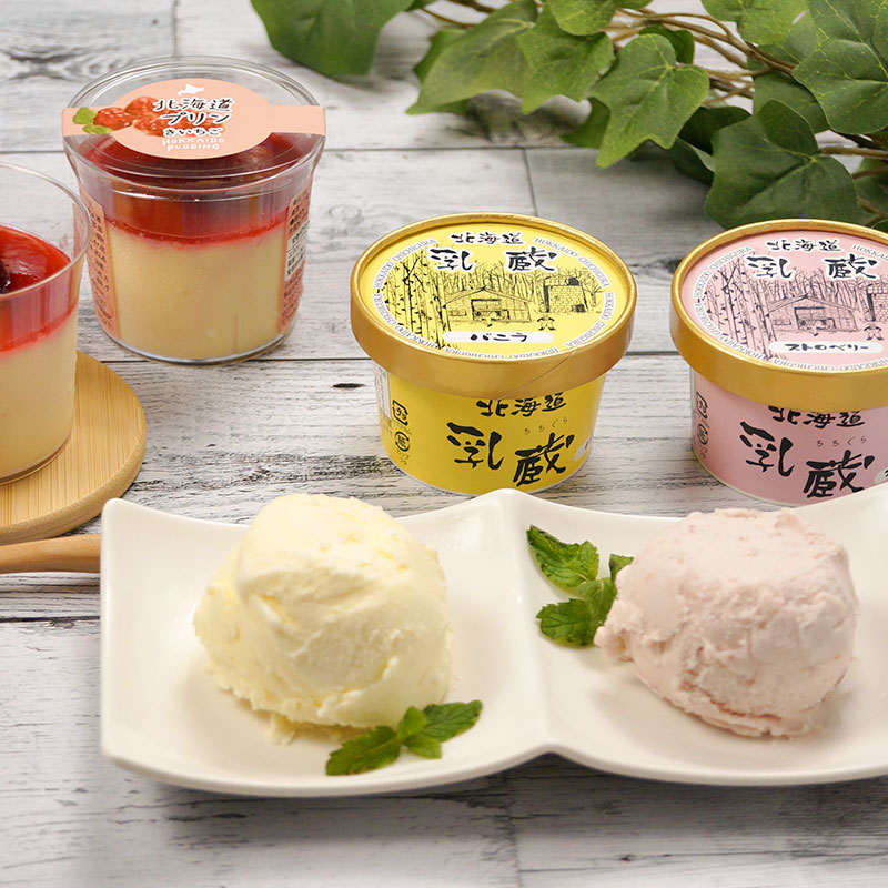 【北海道】乳蔵 北海道アイスと木苺プリン（江戸屋） 産地直送 お取り寄せ 熨斗対応可