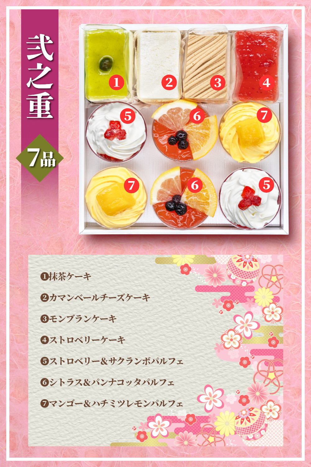 【fleur】おせち料理 おせち 2026 予約 スイーツおせち 全25品 2～3人前 蔵王福膳 お届け日: 2025年12月29日（月）
