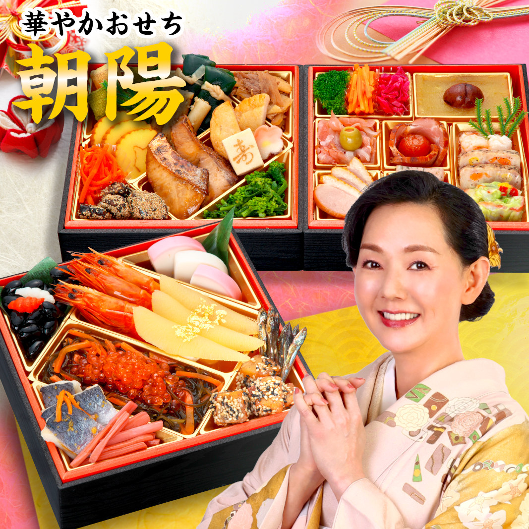 【朝陽】 おせち料理 おせち 2026 予約 人気のコスパ重視 全40品 2～3人前 蔵王福膳