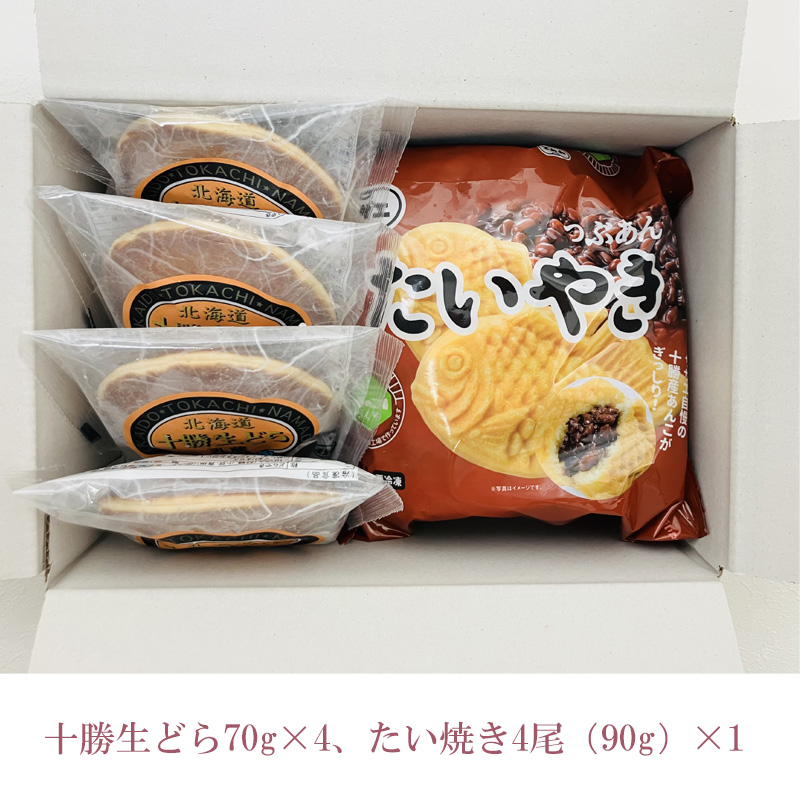 北海道 「乳蔵」十勝生どらとたい焼き お取り寄せ 熨斗対応可【10月26日以降お届け】