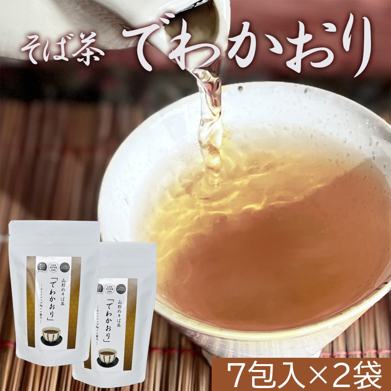 桑名園本店 山形のそば茶 でわかおり 1袋(7包)×2 産地直送 お取り寄せ