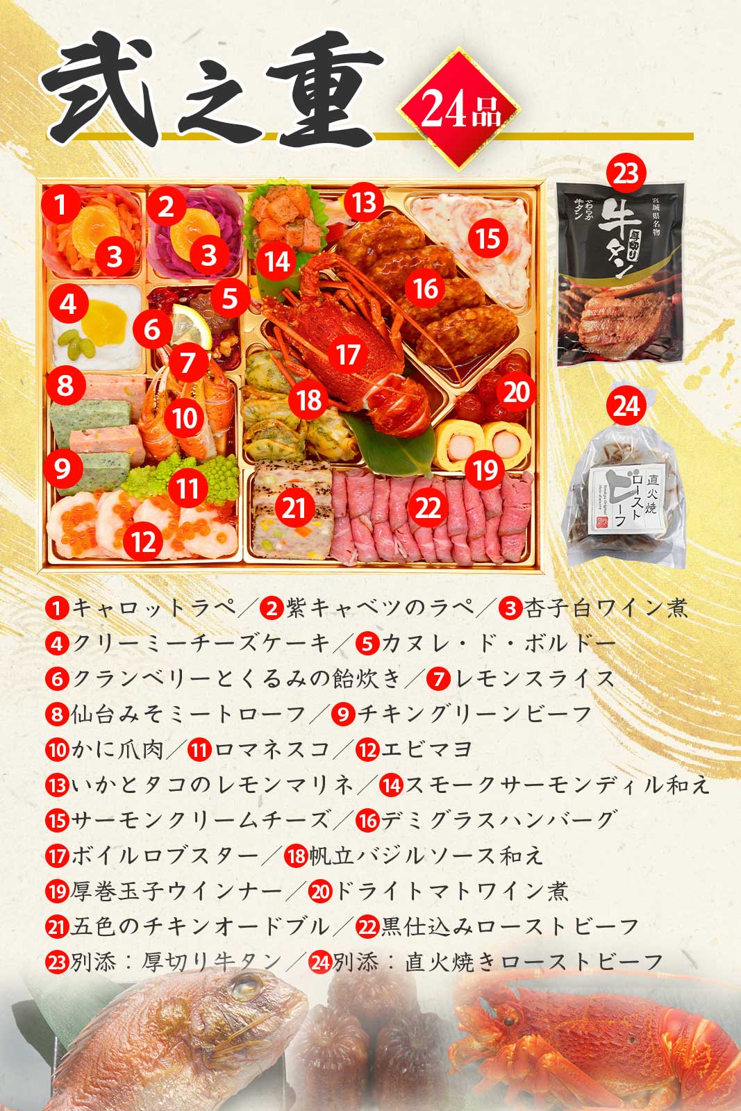 【弐大天】 おせち料理 おせち 2026 予約 極みおせち 全57品 4～5人前 蔵王福膳 お届け日: 2025年12月29日（月）