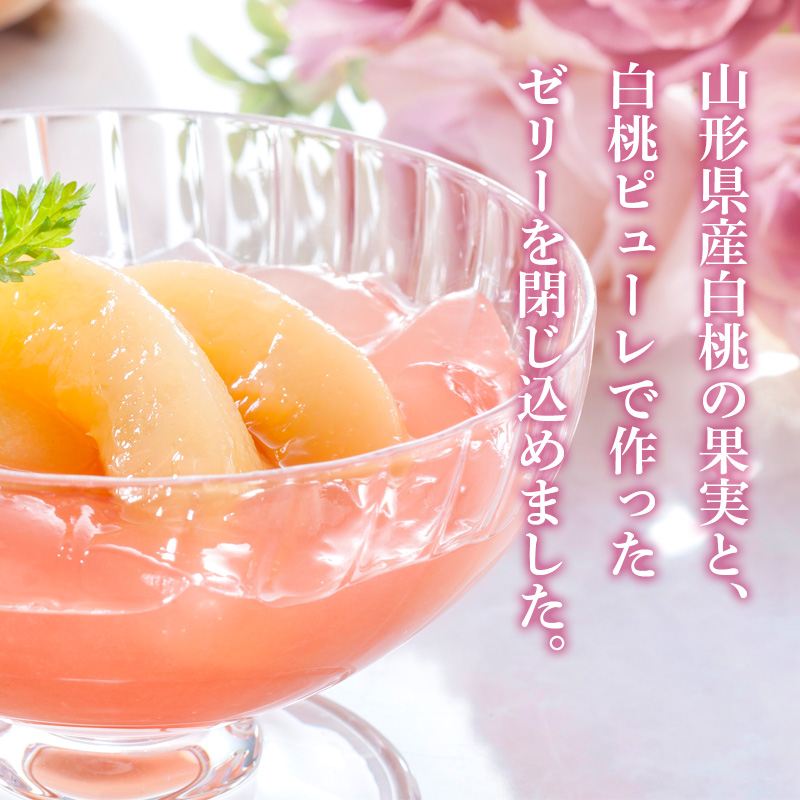 【母の日】銀座トトキ監修 山形県産白桃のゼリー（M-YJ-PZ）※メッセージブーケ付【受注締切：4月30日(木)】
