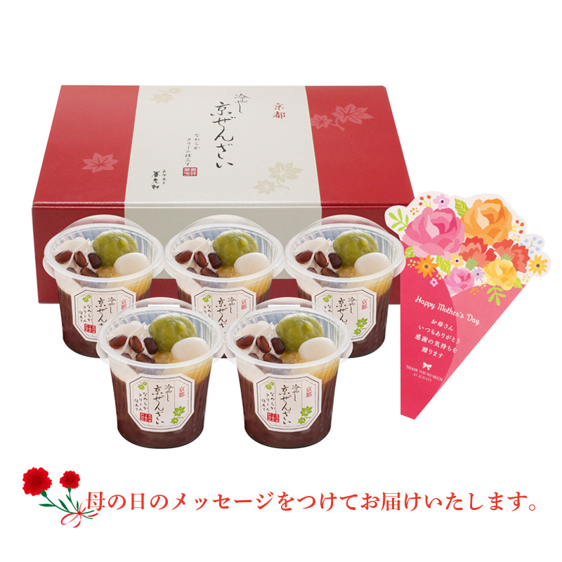 【母の日】京都 養老軒 冷やし京ぜんざい（M-YF-KZB）メッセージブーケ付【受注締切：4月30日(木)】