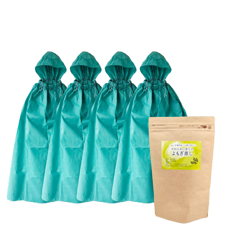 【1セット4回分】よもぎ蒸しセット | 2種類から選べる国産よもぎ蒸しパックと使い捨てマントのセット